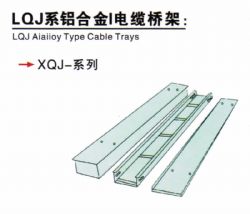 XQJ-LQJ-01AC-type aluminum trough bridge